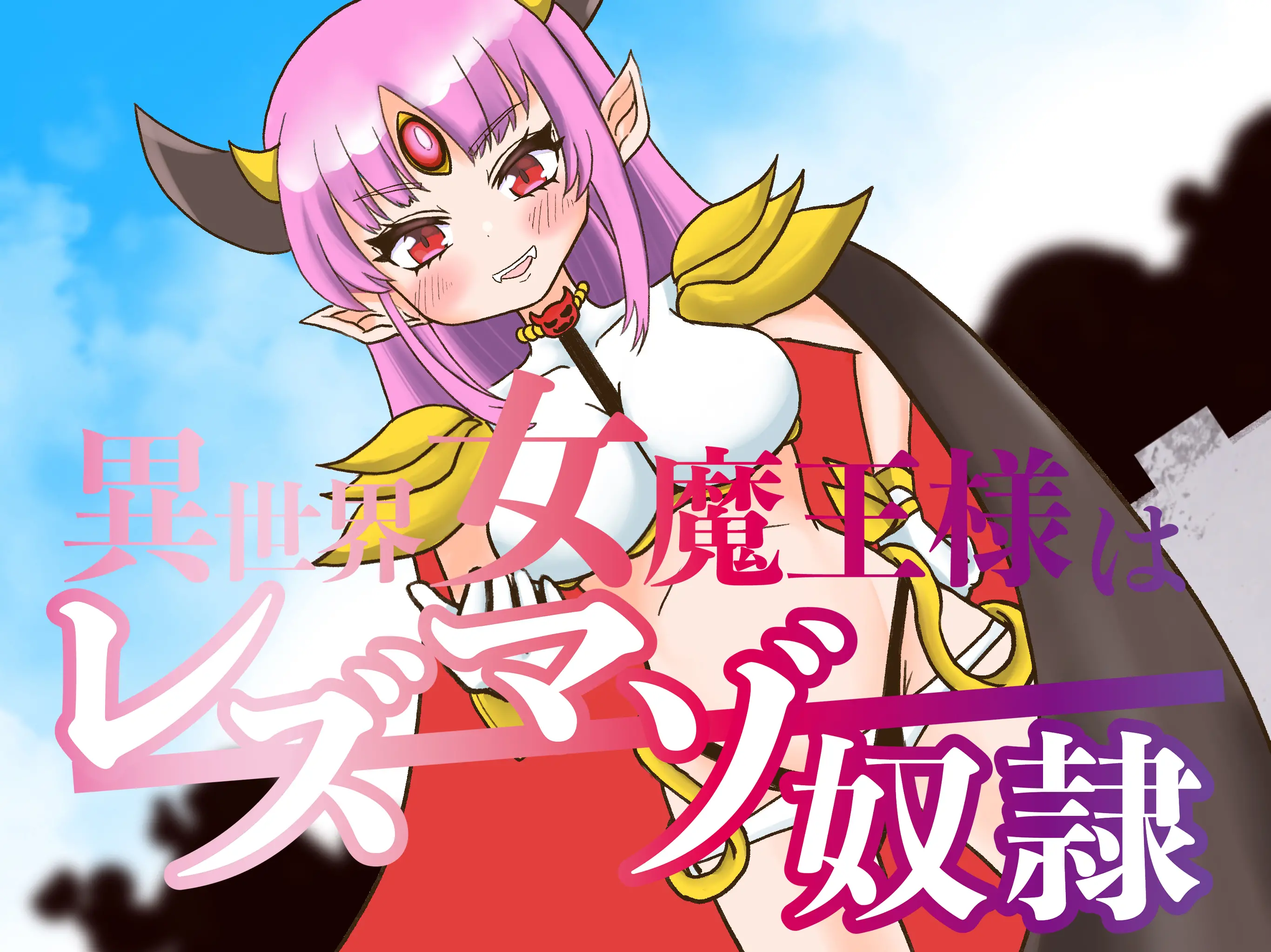Isekai Jomaou Sama Wa Rezu Mazo Dorei